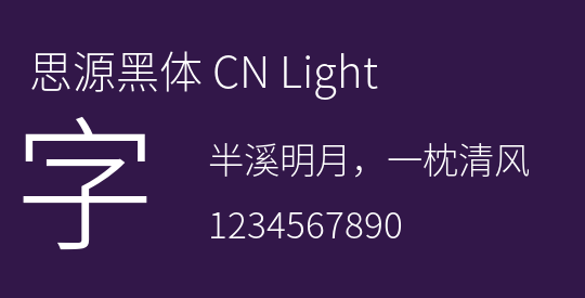 思源黑体 CN Light